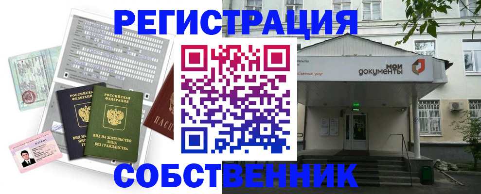 прописка для кредита в Липецке