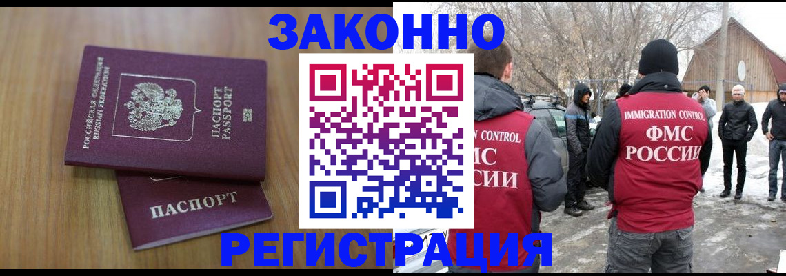 прописка штамп в Липецке